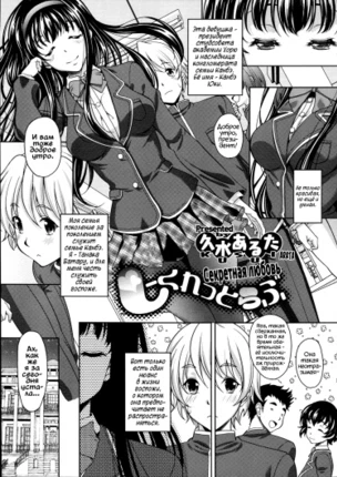 Секретная любовь