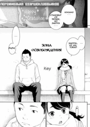 Зона освобождения