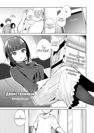 Двойственный