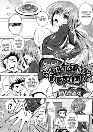 Чем милее он становится, тем больше я его хочу!