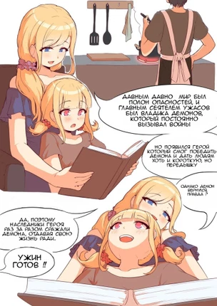 Демон квест