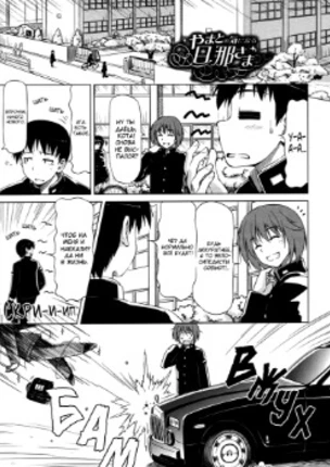 Забота Ямато