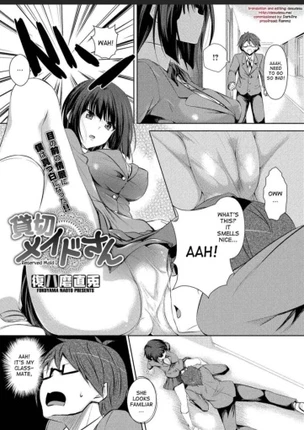 Служанка Касикири-сан