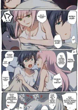 Неудачная ночь Горо