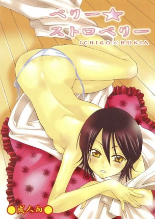 Ягодная клубника