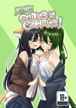 Услуги Солиз и Сэндиз!!!