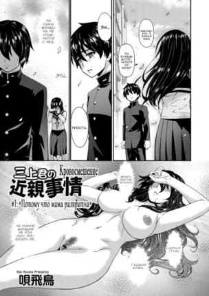 Кровосмешение