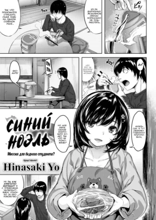 Синий Ноэль