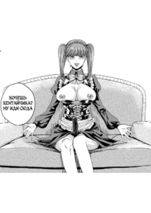 Горничная х дева