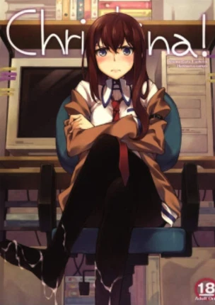 Курисутина!