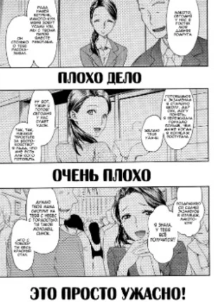 Возлюбленная папы