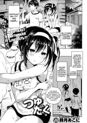 Назревает интимная близость?!