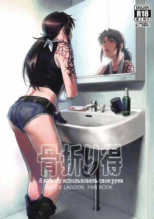 Я не могу использовать свои руки