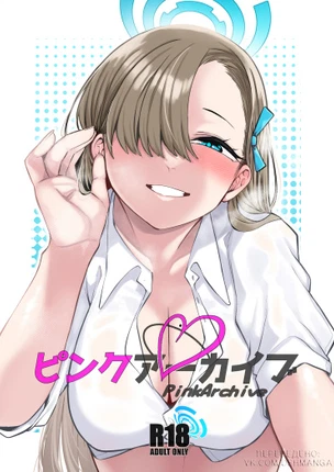 Розовый Архив