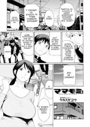 Идеальная Мать