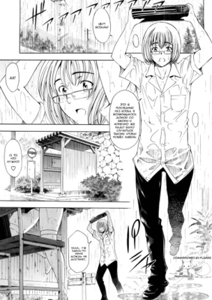 Сладострастный ранний летний дождь