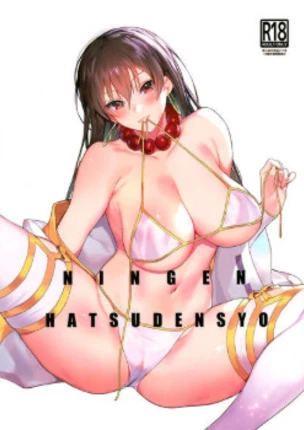 Человеческая электростанция