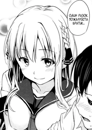 Младшая сестра