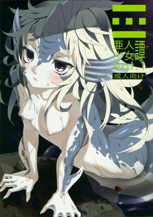 Сказки о полу-человеческих девушках