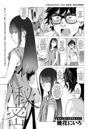 The Secret