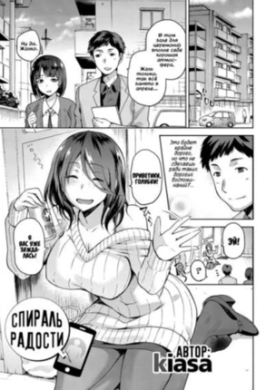 Спираль утешения