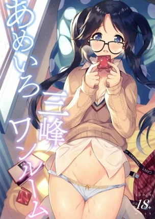 Комната Амейро Митсумине