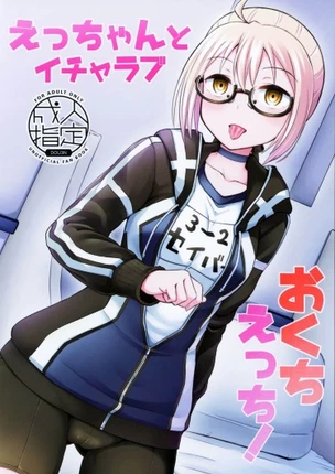 Занятия любовью с Эччан!