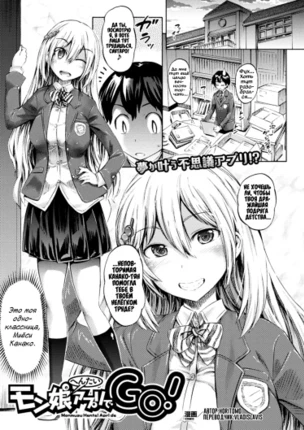 Monstergirl Application Go