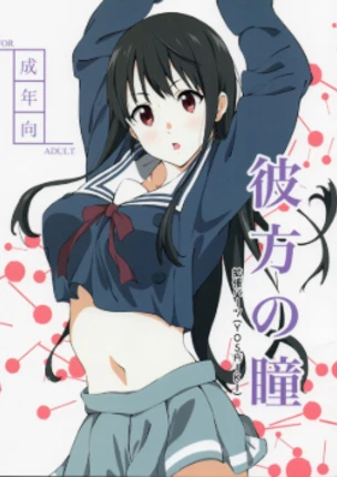 Акихито x Митсуки