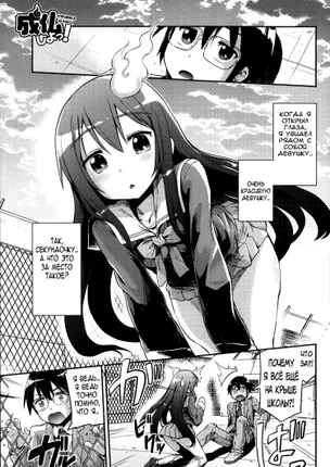 Отправимся на небеса!