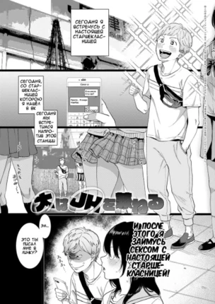 Лучше быть выше, чем ниже