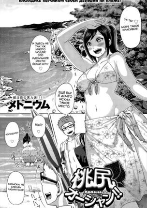 Momojiri Ocean!!