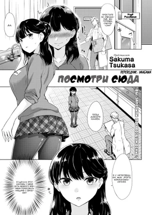 Посмотри Сюда