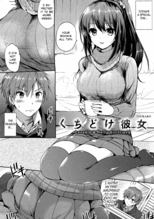 Тающая во рту подружка