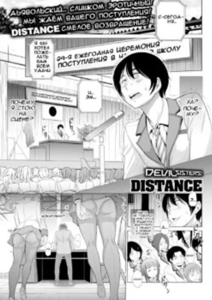 Дьявольские сестрички