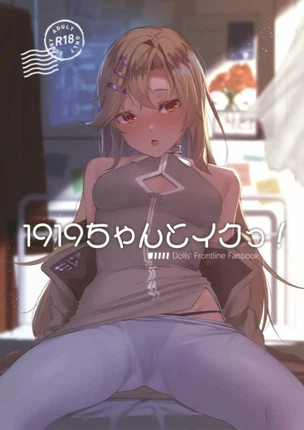 Вместе с m1919