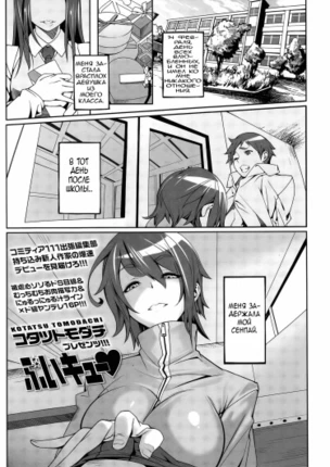 Воздушная грудь