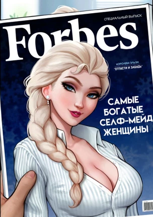 Собеседование у Эльзы
