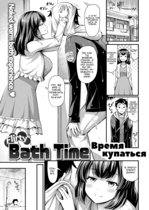 Время купаться