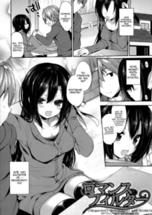 Чистая романтика