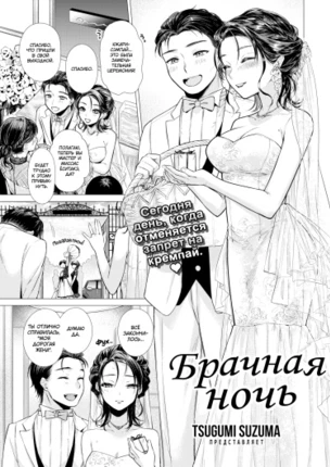 Брачная ночь