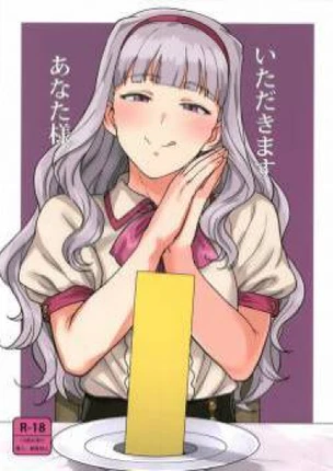 Я хочу тебя