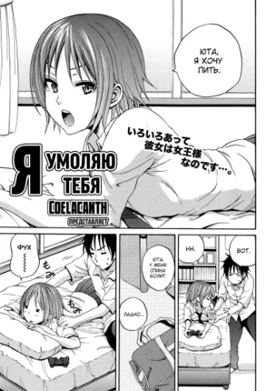 Я умоляю тебя