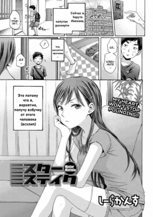 Мистер Ошибка