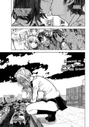 Толкни меня