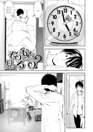 После этого