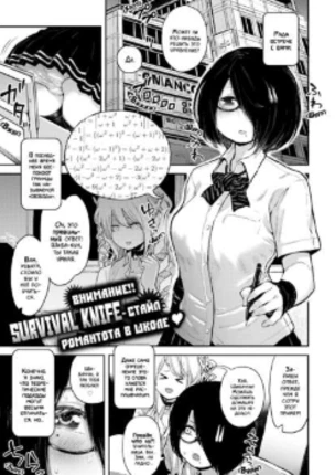 Даже у последних Ботанок есть секс