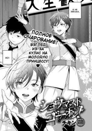 Шоу должно продолжаться!