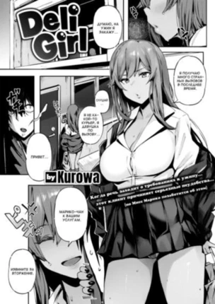 Девушка из гастронома