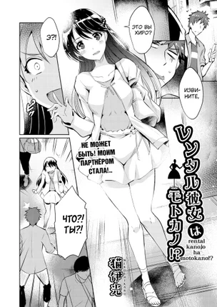 Девушка на час оказалась бывшей?!